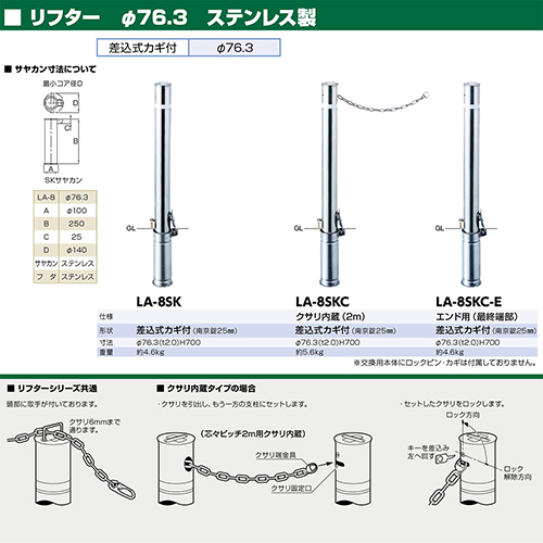 t^[ Ԏ~ 76.3(t2.0)~H700mm J[:XeX [LA-8SKC] T|[ 󒍐Yi LZs [1 [J[