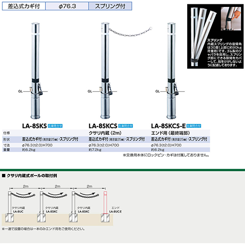 t^[ Ԏ~ 76.3(t2.0)~H700mm J[:XeX [LA-8SKCS] T|[ 󒍐Yi LZs [1 [J[