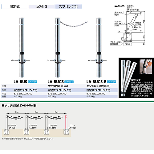 t^[ Ԏ~ 76.3(t2.0)~H700mm J[:XeX [LA-8US] T|[ 󒍐Yi LZs [1 [J[