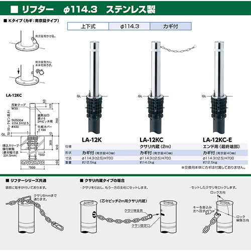 t^[ ㉺Ԏ~ 114.3(t2.5)~H700mm J[:XeX [LA-12KC-E] T|[ 󒍐Yi LZs [1