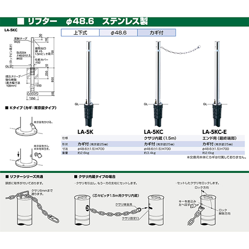 t^[ ㉺Ԏ~ 48.6(t1.5)~H700mm J[:XeX [LA-5KC] T|[ 󒍐Yi LZs [1