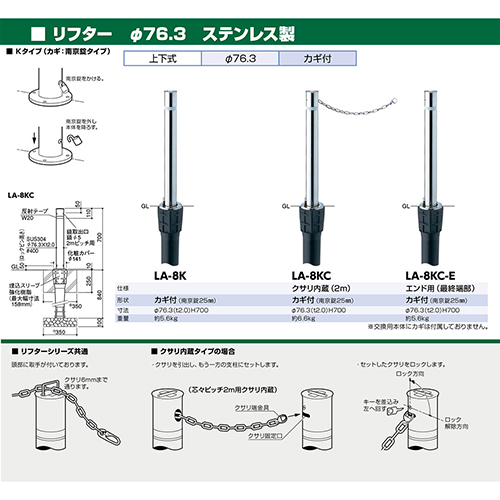 t^[ ㉺Ԏ~ 76.3(t2.0)~H700mm J[:XeX [LA-8KC] T|[ 󒍐Yi LZs [1