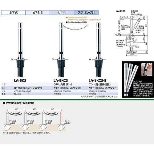 t^[ ㉺Ԏ~ 76.3(t2.0)~H700mm J[:XeX [LA-8KCS] T|[ 󒍐Yi LZs [1