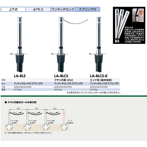 t^[ ㉺Ԏ~ 76.3(t2.0)~H700mm J[:XeX [LA-8LCS-E] T|[ 󒍐Yi LZs [1