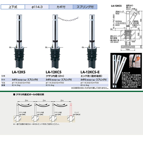 t^[ ㉺Ԏ~ 114.3(t2.5)~H700mm J[:XeX [LA-12KCS-E] T|[ 󒍐Yi LZs [1 [J[