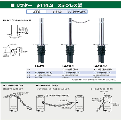 t^[ ㉺Ԏ~ 114.3(t2.5)~H700mm J[:XeX [LA-12L] T|[ 󒍐Yi LZs [1 [J[