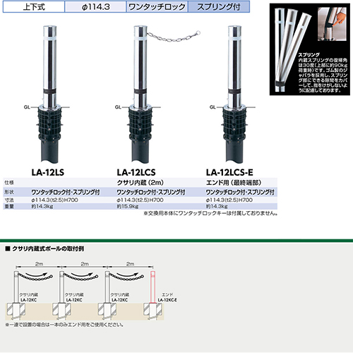 t^[ ㉺Ԏ~ p{̂̂ 114.3(t2.5)~H700mm J[:XeX [LA-12LCS-EHONTAI] T|[ 󒍐Yi LZs [1 [J[