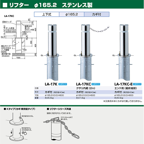 t^[ ㉺Ԏ~ 165.2(t3.0)~H600mm J[:XeX [LA-17K] T|[ 󒍐Yi LZs [1 [J[