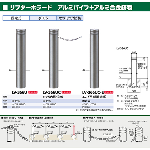 t^[{[h Ԏ~ 165~H700mm J[:170Z~bN`^ [LV-366UC-E] T|[ 󒍐Yi LZs [1 [J[