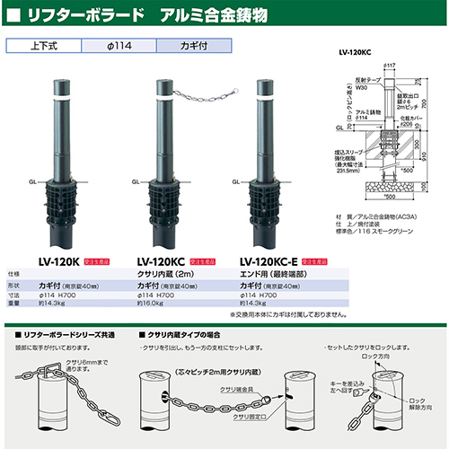 t^[{[h ㉺Ԏ~ 114~H700mm J[:116X[NO[ [LV-120KC] T|[ 󒍐Yi LZs [1 [J[