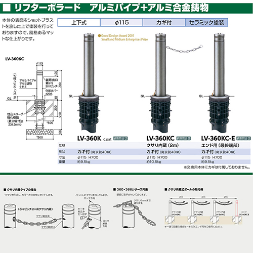 t^[{[h ㉺Ԏ~ 115~H700mm J[:170Z~bN`^ [LV-360KC] T|[ 󒍐Yi LZs [1 [J[