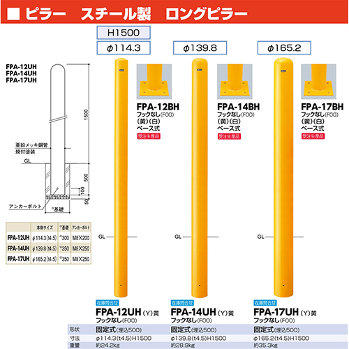 Os[Ԏ~ X`[ tbNȂ 139.8(t4.5)~H1500mm J[: [FPA-14BH-F00(W)] T|[ 󒍐Yi LZs [1 [J[