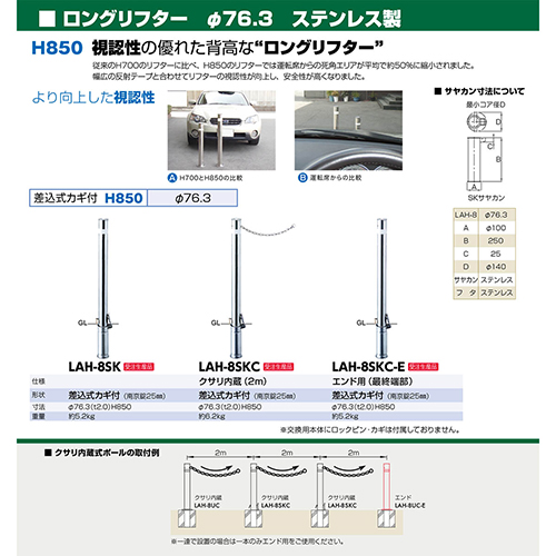 Ot^[ Ԏ~ 76.3(t2.0)~H850mm J[:XeX [LAH-8SK] T|[ 󒍐Yi LZs [1 [J[