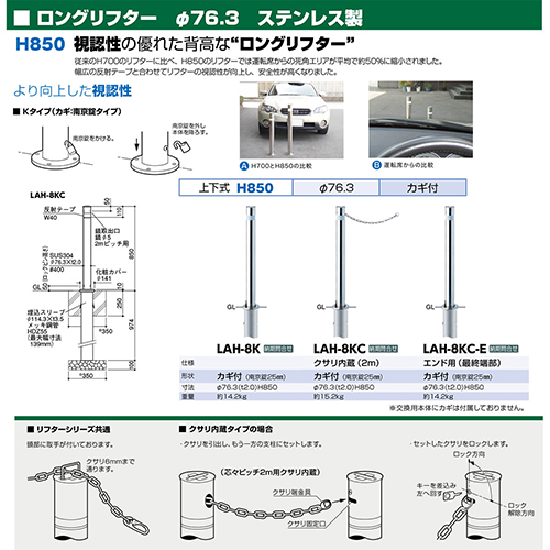 Ot^[ ㉺Ԏ~ 76.3(t2.0)~H850mm J[:XeX [LAH-8K] T|[ 󒍐Yi LZs [1 [J[