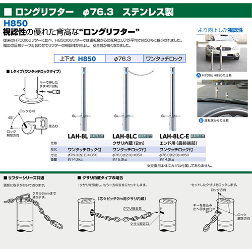 Ot^[ ㉺Ԏ~ 76.3(t2.0)~H850mm J[:XeX [LAH-8L] T|[ 󒍐Yi LZs [1 [J[