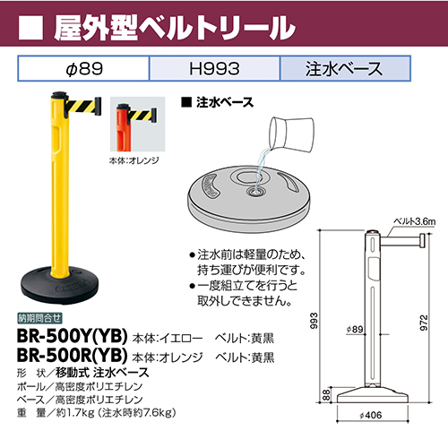 O^xg[ 89~H993mm J[:xg [BR-500R(YB)] T|[ 󒍐Yi LZs [1 [J[