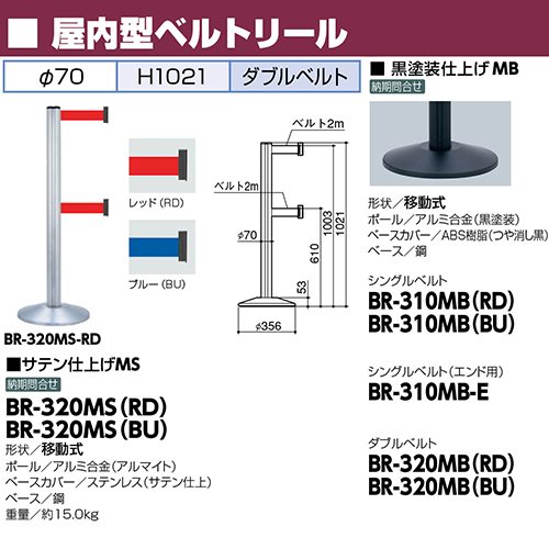 ^xg[ [BR-310MB-E] 70~H1021mm T|[ 󒍐Yi LZs [1 @l [J[