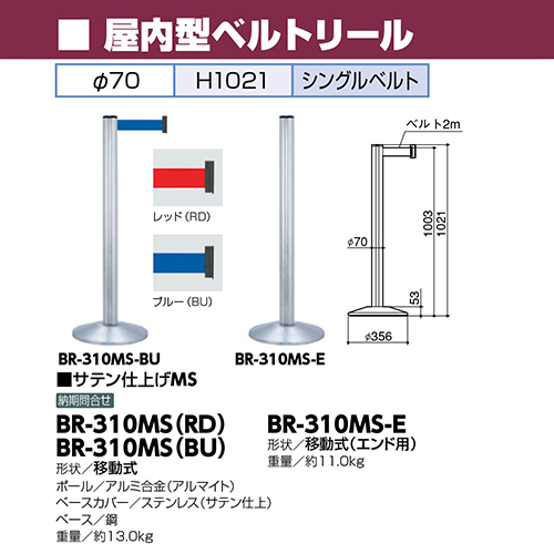 ^xg[ [BR-310MS-E] 70~H1021mm T|[ 󒍐Yi LZs [1 @l [J[