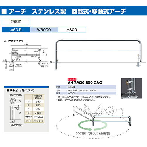 ]A[` [AH-7M30-800-CAG] 60.5(t3.0) W3000~H800mm T|[ 󒍐Yi LZs [1 [J[