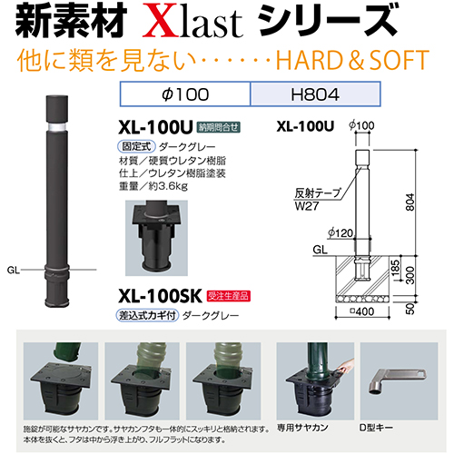 de{[h,Xlast 100-120~H804mm J[:_[NuE [XL-100U] T|[ 󒍐Yi LZs [1 [J[