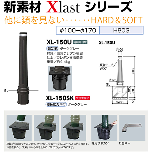 de{[h,Xlast _[NO[ 100-170~H803mm J[:_[NO[ [XL-150SK-DGY] T|[ 󒍐Yi LZs [1 [J[