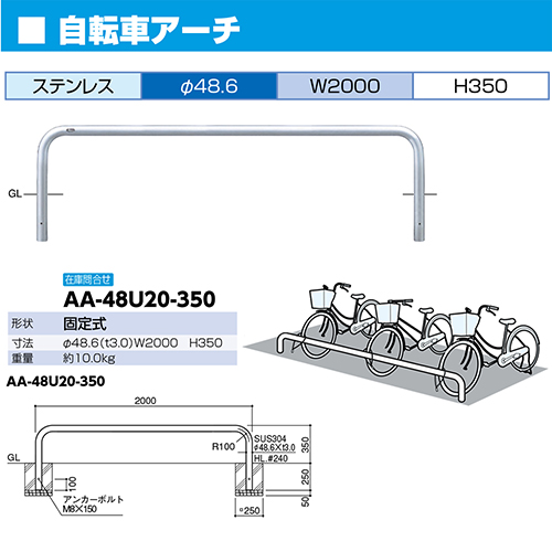 ]ԗpA[` 48.6(t3.0)~W2000~H350mm J[:XeX [AA-48U20-350] T|[ 󒍐Yi LZs [1 [J[