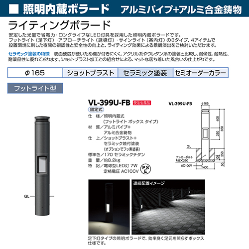 Ɩ{[h [VL-399U-FB] 165(t4.0)~H850mm T|[ 󒍐Yi LZs [1 [J[