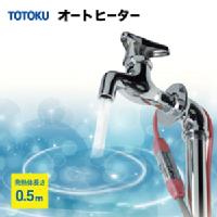 TOTOKU NFI[gq[^ ES^Cv ȉx^ h~q[^[ [0.5ESL] M̒:0.5m