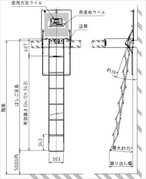 ヤマトプロテック 避難はしご [RE6C-250(RH-12XF)] 非常用避難口 