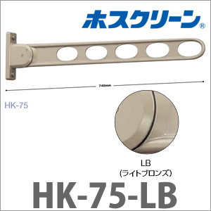 �y����Z���z�Q�{�g�Z�b�g�@HK-75-LB�@�z�X�N���[���@�����������g�p�X�^���_�[�h�@���C�g�u�����Y<br> 02P23Sep15