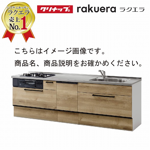 新品！クリナップrakueraレンジフード(シルバー)