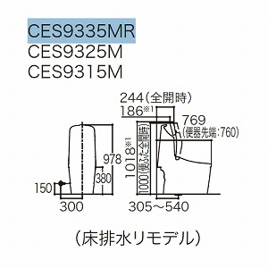 TOTO タンク式ウォシュレット一体型便器 GG3-800 [CES9335PXR] 壁排水