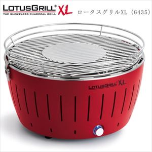 グリル ロータスグリルXLサイズ 色：レッド USBケーブル対応品