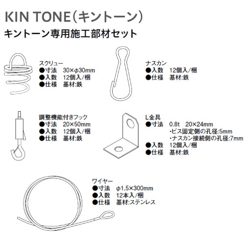 天井用吸音パネル キントーン専用施工部材セット 大建 DAIKEN [TB03