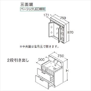 洗面化粧台 サクア TOTO [LMWB075A3GE-2G+LDSWB075-C-1-] 間口750 三面