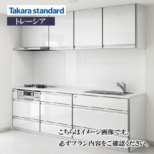 関西エリア限定商品 システムキッチン Treasia トレーシア