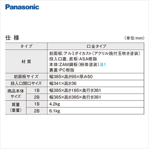 サインポスト UNISUS(ユニサス) 口金タイプ パナソニック Panasonic