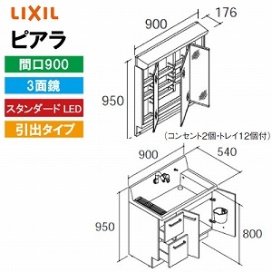 y[J[zNV ʉϑ sA Ԍ900mm 3ʋ [MAR2-903TXS*+AR3N-905SY*] ^Cv X^_[hLED