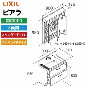 y[J[zNV ʉϑ sA Ԍ900mm 3ʋ [MAR2-903TXS*+AR3FH-905SY*] tXCh  X^_[hLED