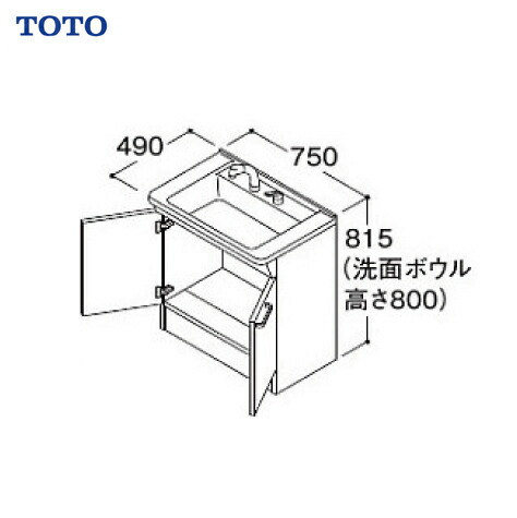 洗面化粧台 Vシリーズ 下台のみ 2枚扉タイプ 間口750 TOTO 