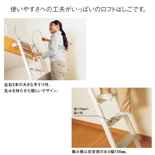 ロフトはしご 白 リクシル 新品
