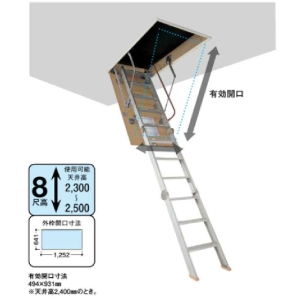 匚 ͂ XCh^bv [CQ0336-1] 36^A~8ڗp 2400mm gp\V䍂F2300-2500mm