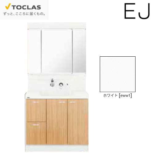 特価品！！ 洗面化粧台W750 トクラス EJ
