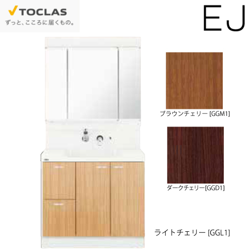 洗面化粧台 EJ トクラス TOCLAS [MBE0903MH+YEAE090RA□C□] 間口900mm