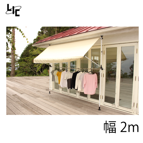 日よけ 物干竿付オーニング4 (前幕なし) [TAN-902-20(BE)] 幅2m 組立式