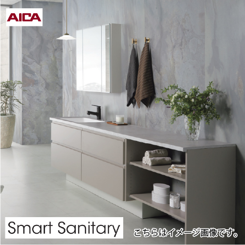 洗面化粧台 スマートサニタリー スモーキーシェイドスタイル [SS-01L/R
