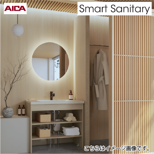 洗面化粧台 スマートサニタリー ジャパンディスタイル [JN-04] アイカ