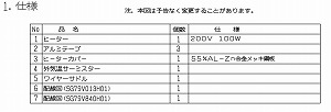 OHd@ [GARO@pi O@h~q[^[ [MAC-644BH] 200Vpid100W