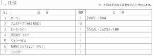 OHd@ [GARO@pi O@h~q[^[ [MAC-647BH] 200Vpid100W