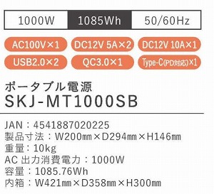 y[J[z |[^ud 1000WE1085WhE50/60Hz [SKJ-MT1000SB] ЊQ/nk/AEghA/W[ GXPCWp